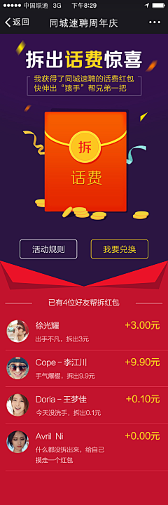 舍去采集到app H5页面