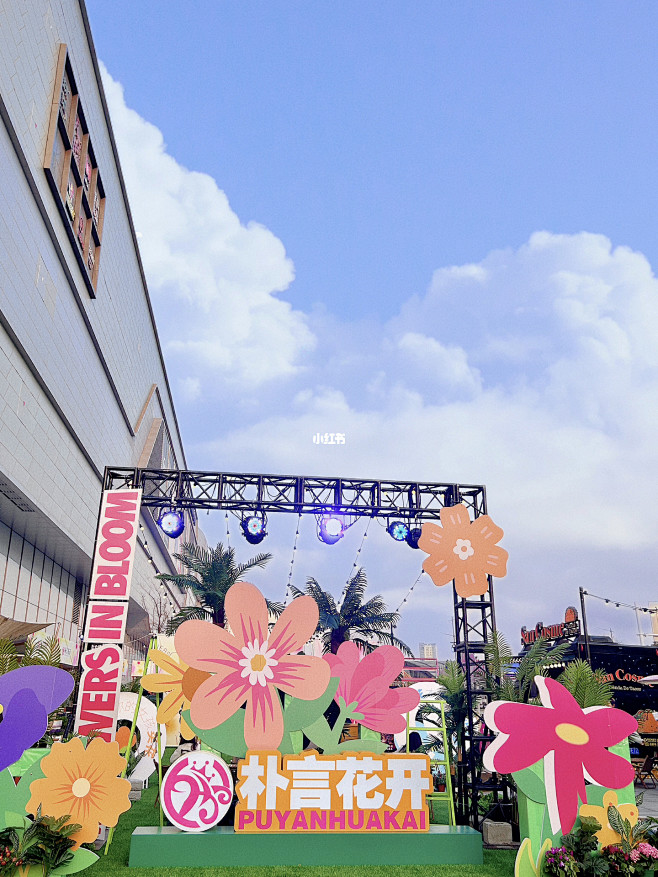 南京新地标坠可爱浪漫的春日市集超好拍