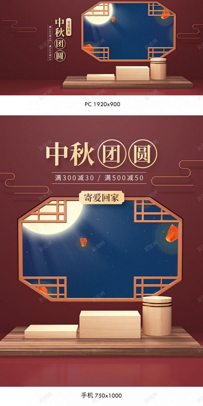 中秋节海报中秋海报中秋节banner中秋banne 高清背景 背景 设计图片 免费下载 页面网页 平面电商 创意素材-花瓣网