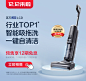 TINECO添可无线智能洗地机芙万2.0家用吸拖洗一体机LCD-tmall.com天猫