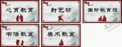 心育教育 【酷图网】心育,教育,射艺坊,书法,美术,古风