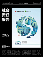 社会责任报告：中国银河证券2022社会责任报_1_北京画册设计猫小烟_来自小红书网页版