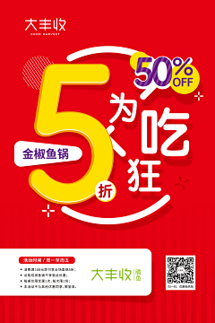 Makc采集到海报