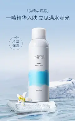 半亩花田水感喷雾玻尿酸补水喷雾女士舒缓保湿爽肤水化妆水护肤水-tmall.com天猫