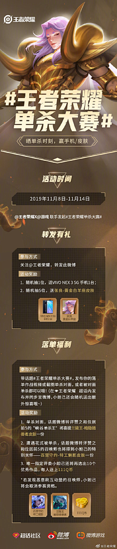 肉三大魔王采集到运营视觉-游戏类