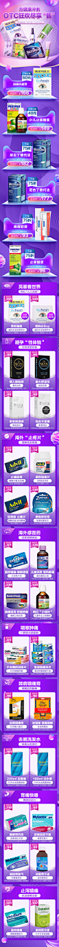 OTC双十一APP
