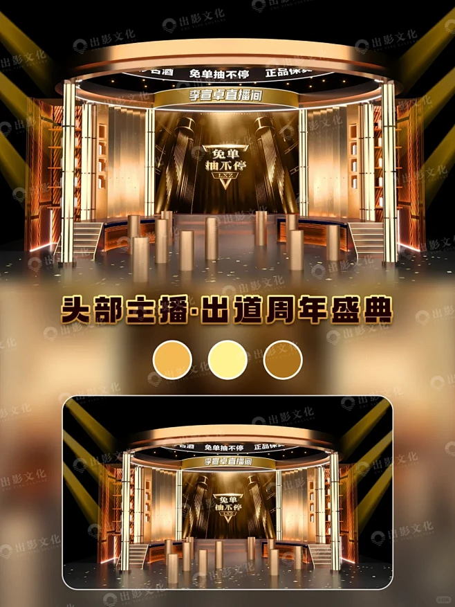 直播间设计|摩登黑金，溢出直播屏幕的高级感 - 小红书-花瓣网