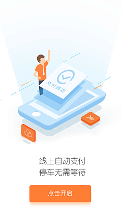 心锁谁开采集到APP引导页