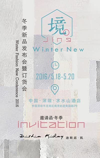 DistinKidny迪斯廷·凯品牌女装...