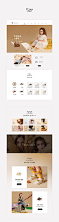 松鼠传媒【泰兰尼斯童鞋品牌全案】首页/专题设计