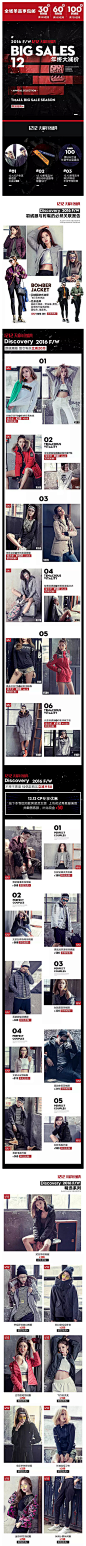 APP-discoveryexpedition女装-手机天猫店铺首页