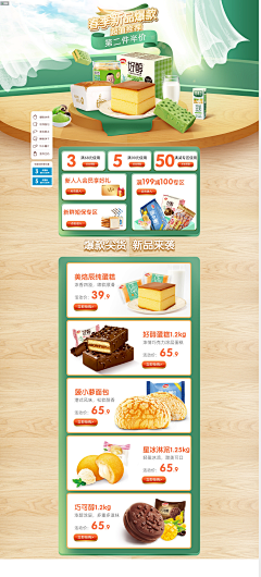 姜之鱼采集到食品零食
