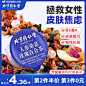人参桑葚玫瑰百合茶-车图3