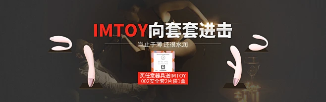 首页-IMTOY成人用品旗舰店-天猫Tmall.com