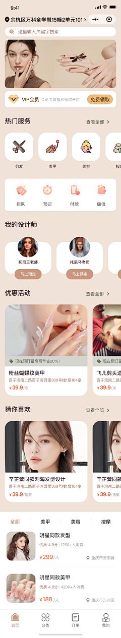 黑曼巴々扎嘿采集到App-健康、外卖汽车、商城导航、