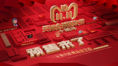 小语娜娜采集到A4-海报BANNER