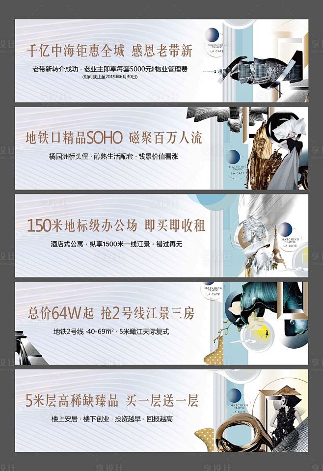 地产商务公寓围挡-源文件