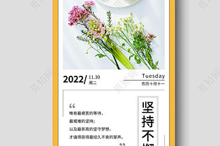 日签素材-日签图片-日签素材图片下载-觅...