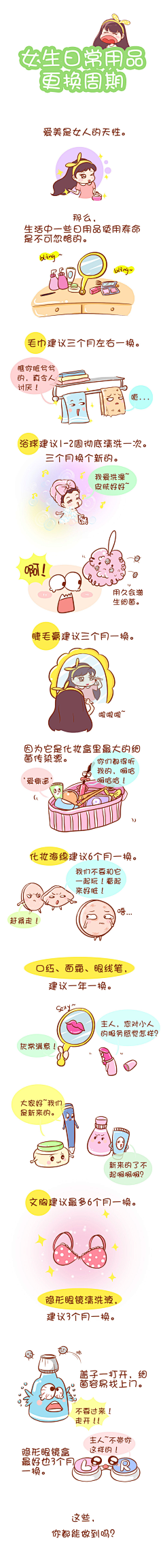每天都吃茶叶蛋采集到条漫合集