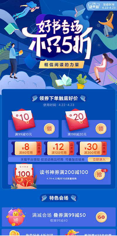 主会场