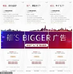 源文件下载- 三宫格海报