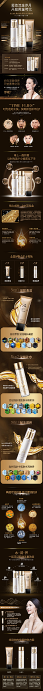 化妆品套装黑金补水护肤详情页设计