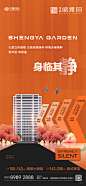 20210507盛雅园身临系列微推B