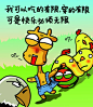 我可以吃的有限，穿的有限 可是快乐必须无限