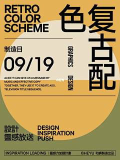 木叉叉采集到配色