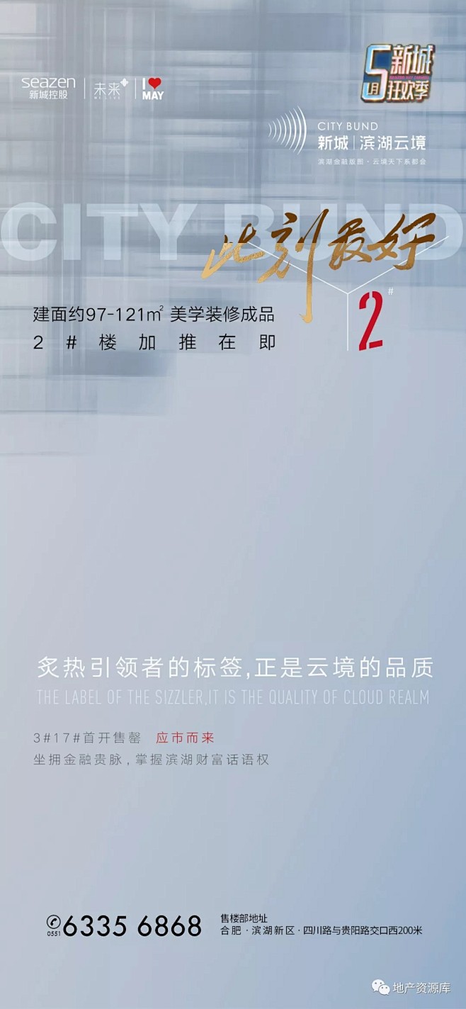 公众号：地产资源库 (47)