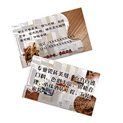 地板装修名片素材,地板名片,实木名片,PSD源文件,高档名片,高大上,高品味,风格设计,白色,精品名片卡,精品模板,模板素材,网,模板网站,模板下载编号1841091@北坤人素材
