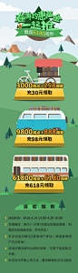 qq阅读-春游约“惠”基金一起抢_ios #活动页面# #专题# #H5# #ui#