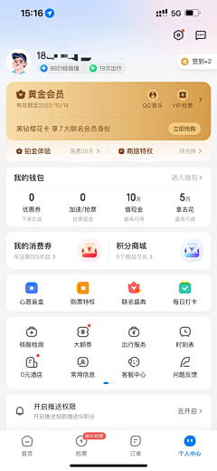 Albertsky采集到app_我的