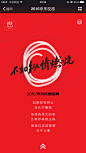 京东招聘—h5