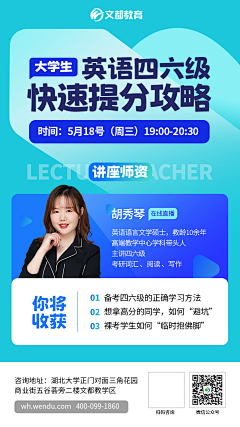 是coco呀采集到教育培训