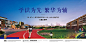 地产教育价值点主视觉KV-源文件