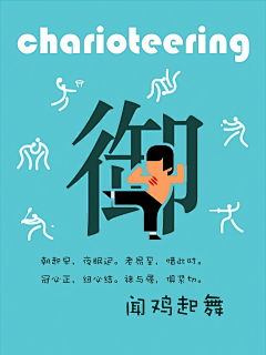 Aqiande采集到校园文化