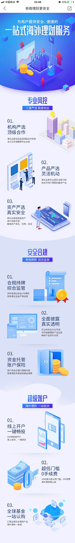 EriCa0采集到APP页面