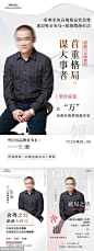  微商讲师专业课程直播系列海报 讲师 课程 开课图 直播 人物 导师 微商课程 招商 系列 金牌讲师