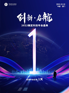 李礼-tuki采集到活动页/倒计时/邀请函