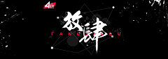 ❤常夏❤采集到❤ 排字