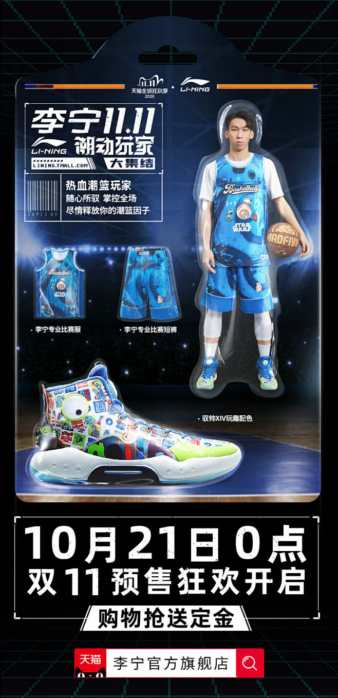 @李宁CLUB 的个人主页 - 微博