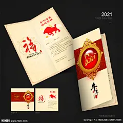 年会请柬 客户答谢贺卡 2021年贺卡 邀请函 年会邀请函 年会贺卡 年会请柬 新年贺卡 新年贺卡模板 新春贺卡 企业新年贺卡 酒店新年贺卡 贺卡模板 新年贺卡素材 2021贺卡 牛年贺卡 牛年贺卡素材 喜庆贺卡 元旦贺卡 公司贺卡 中国年贺卡 贺卡设计模板 邮政贺卡 2021牛年贺卡