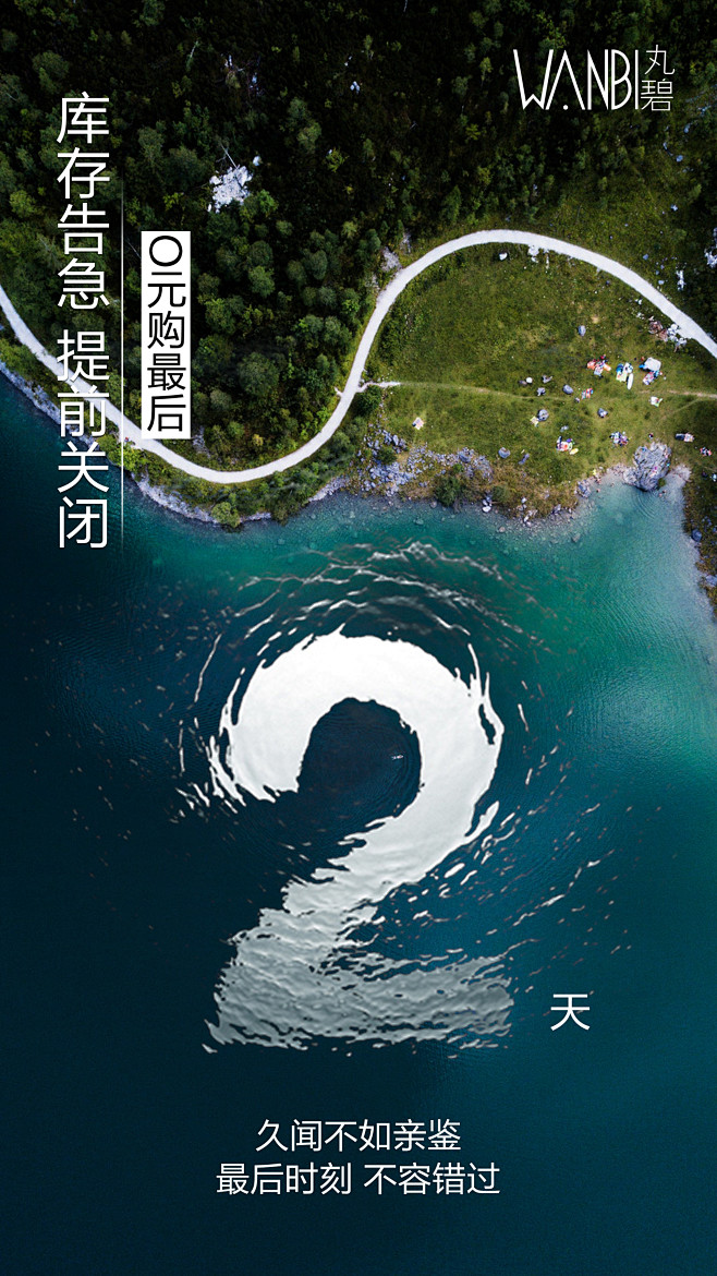 丸碧 洗护倒计时2