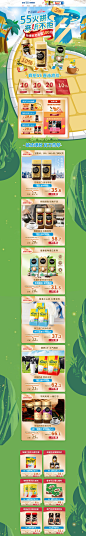 Nestle雀巢 食品 零食 酒水 55吾折天 天猫首页活动专题页面设计