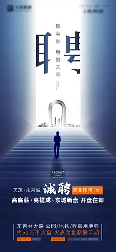 招聘海报-志设网-zs9.com