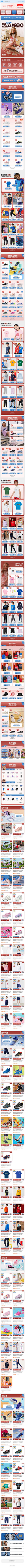 2021-03-14 [ skechers童鞋旗舰店 无线端页面截图快照 ]