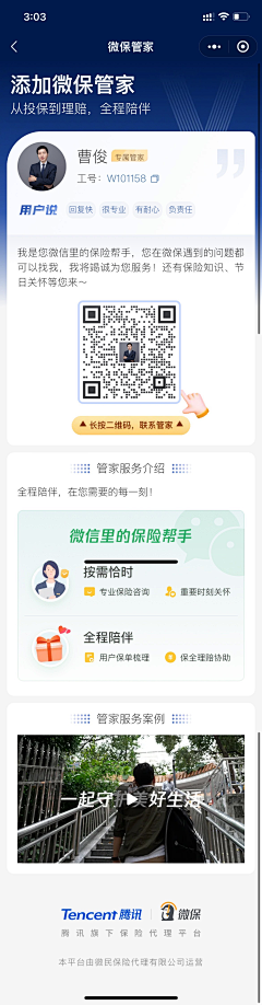 琴梦的小屋采集到App