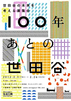 一组日本展览海报分享！发现海报中的美丽字体！@靳叔_靳埭强 @毕学锋bxf @韩湛宁 @方正字库美丽的字体 @视觉同盟
