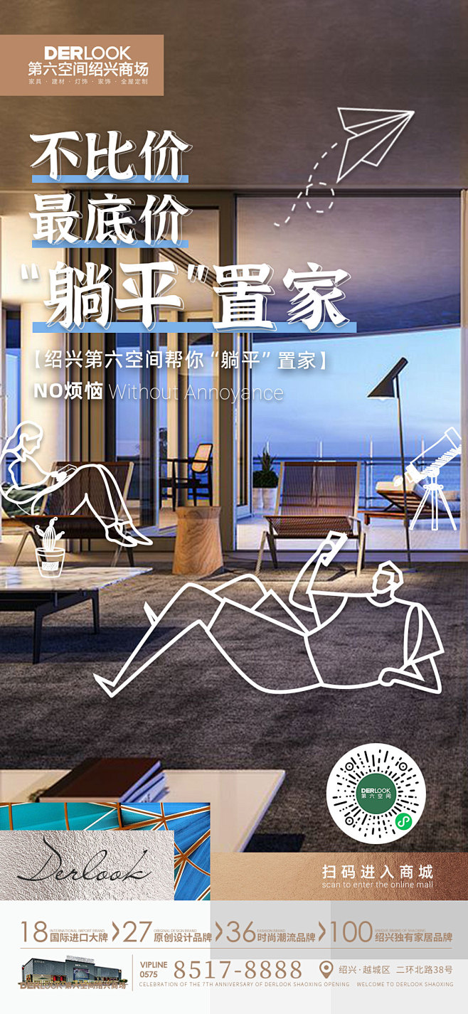 躺平2
